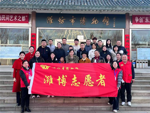 濰坊市博物館榜上有名，是山東省第一批入選國(guó)有博物館